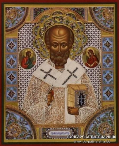 Св. Николай Мирликийски Чудотворец
